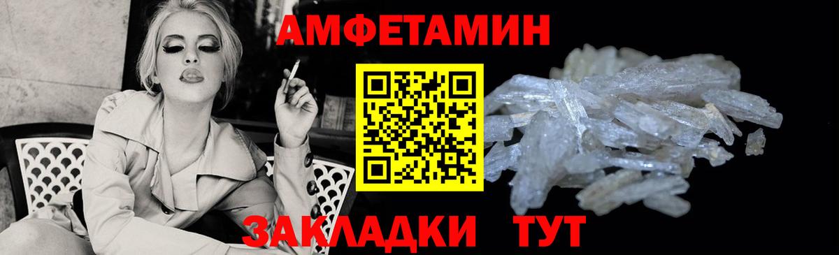 АМФ 97%  Амфетамин  Пыть-Ях  Вход с VPN 