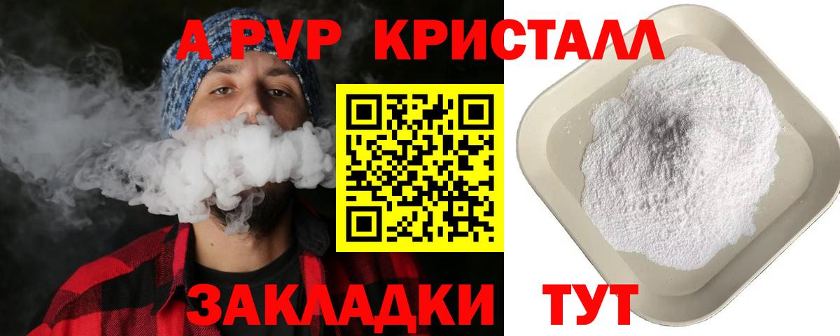 A PVP кристаллы  Alpha-PVP кристаллы  Вход с VPN  Alpha PVP кристаллы  Пыть-Ях 