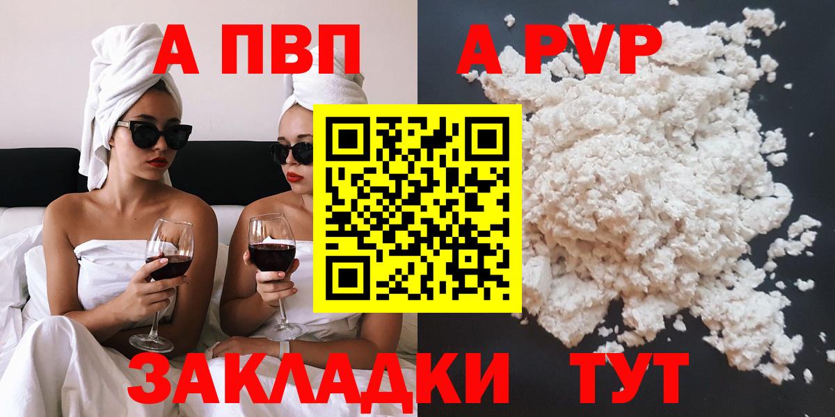 Alpha PVP Соль Пыть-Ях