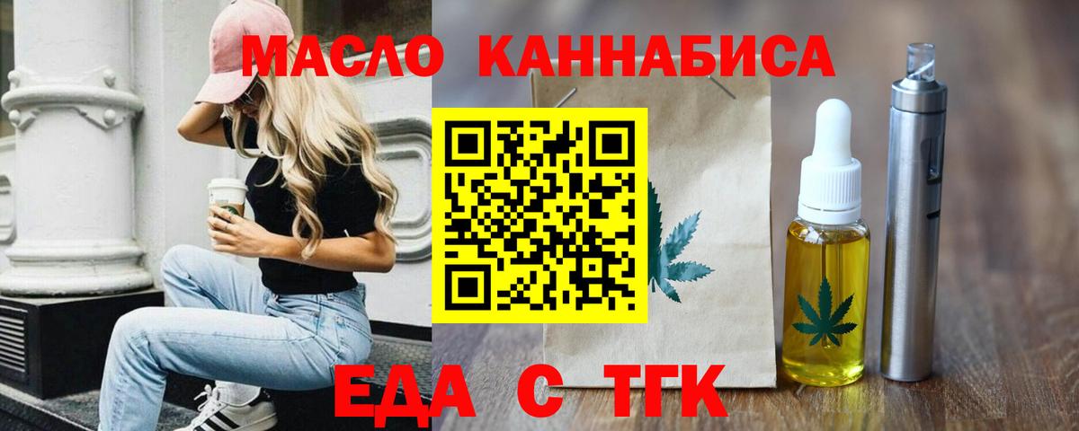 Пыть-Ях  Cannafood конопля  Вход с VPN 