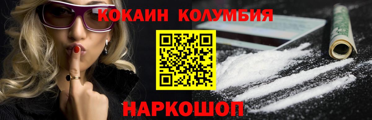 COCAIN  Вход с VPN  купить наркотик  Кокаин 97%  Пыть-Ях 