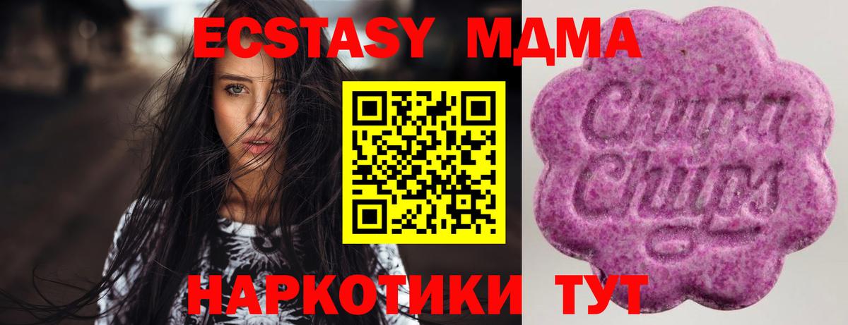 Ecstasy  ЭКСТАЗИ MDMA  ЭКСТАЗИ 280 MDMA  Вход с VPN  Пыть-Ях 