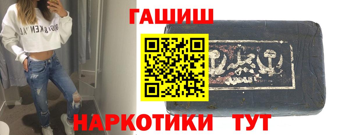 Пыть-Ях  ГАШ индика сатива  ГАШИШ hashish  дарнет шоп  Вход с VPN 