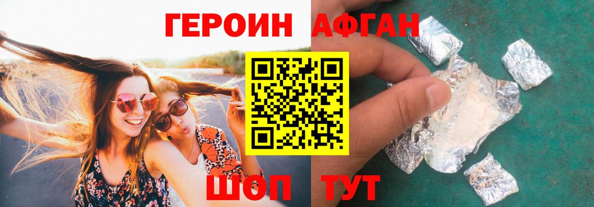 ГЕРОИН  Героин Heroin  Вход с VPN  Пыть-Ях 