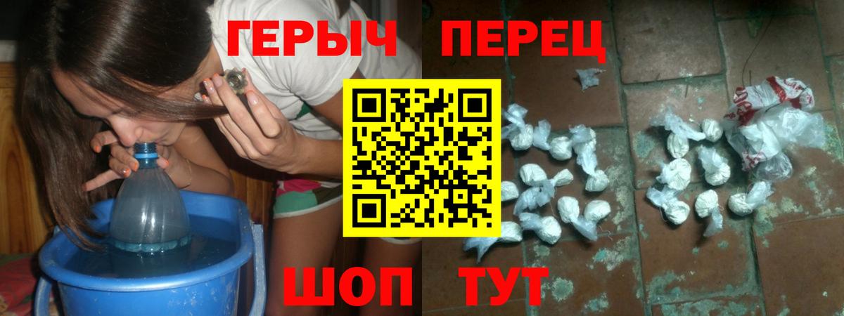 Героин герыч Пыть-Ях