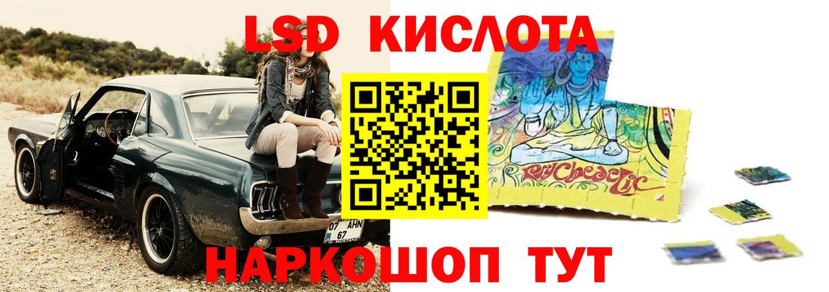 ЛСД экстази кислота Пыть-Ях