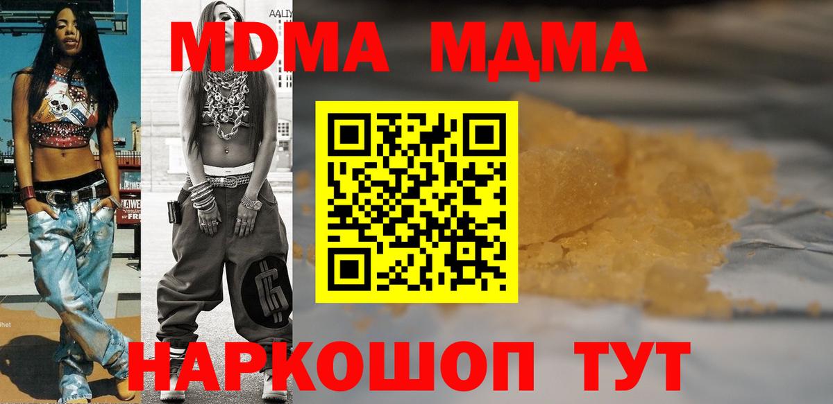 Пыть-Ях  МДМА crystal  МДМА  Вход с VPN 