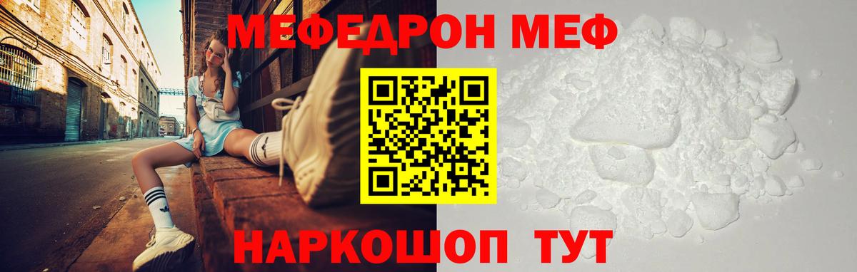 МЕФ mephedrone  цены наркотик  Меф  Пыть-Ях  Меф 4 MMC  Вход с VPN 
