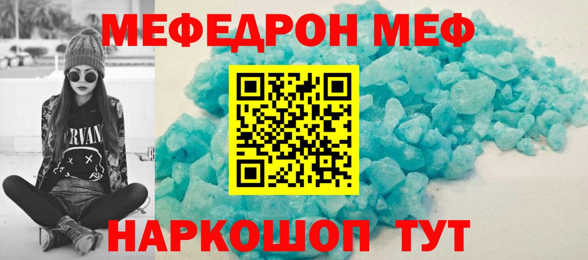 Меф мяу мяу мука Пыть-Ях