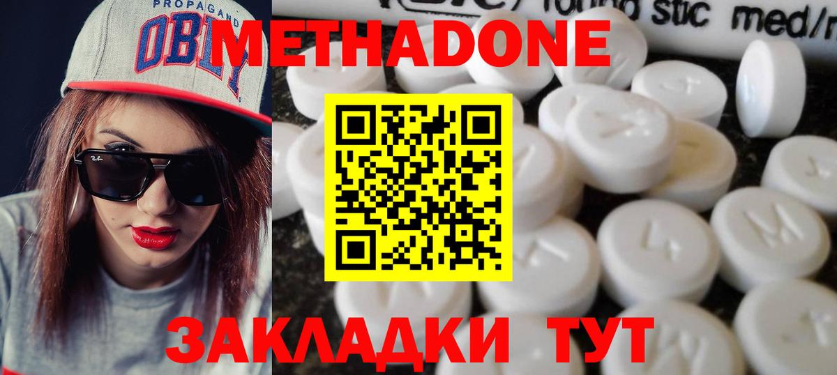 Метадон VHQ Пыть-Ях