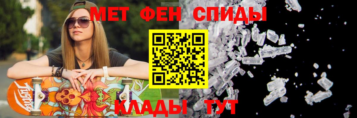 Метамфетамин Methamphetamine  Вход с VPN  Пыть-Ях  Метамфетамин Methamphetamine 